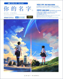 Your_Name_UHD